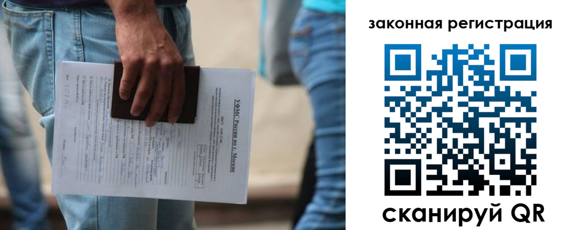 прописка в квартире в Звенигороде