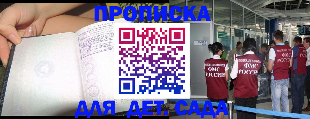 временная регистрация недорого в Звенигороде