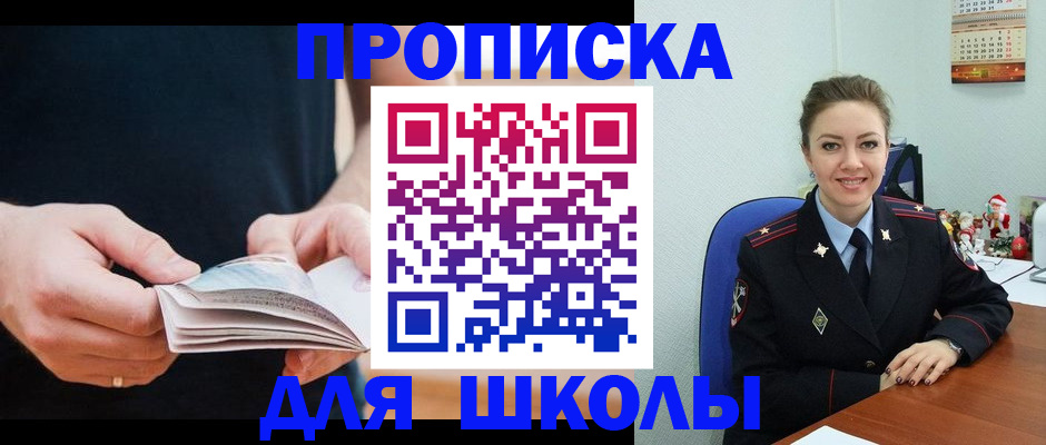 прописка иностранных граждан в Звенигороде