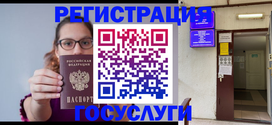 временная регистрация законно в Звенигороде