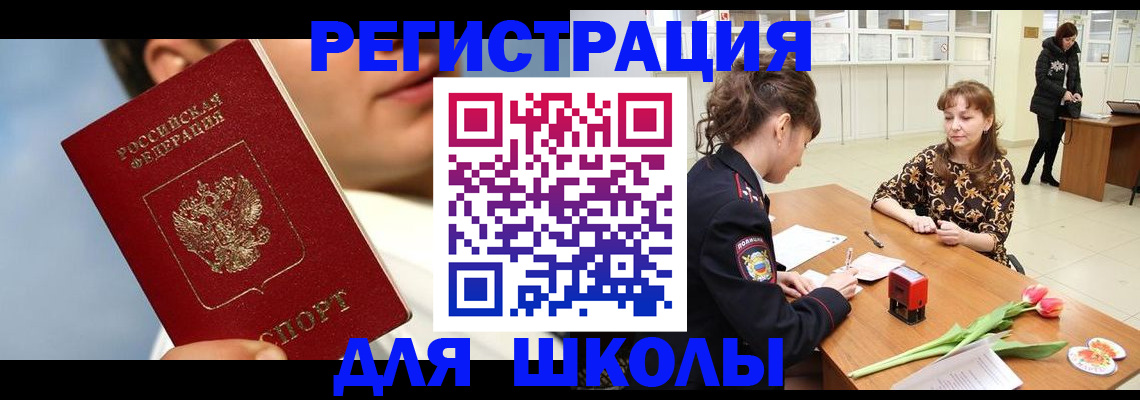 временная регистрация гарантия в Звенигороде