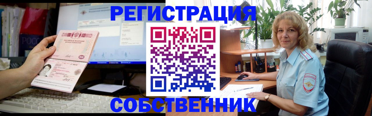 прописка паспорт в Звенигороде